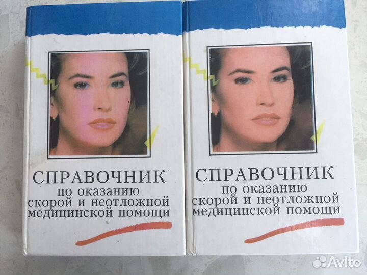 Справочник медицинской помощи