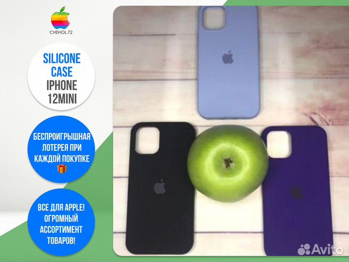 Силиконовый чехол на iPhone 12Mini голубой