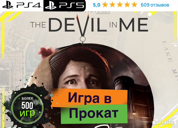 The Dark Pictures Anthology: The Devil in Me