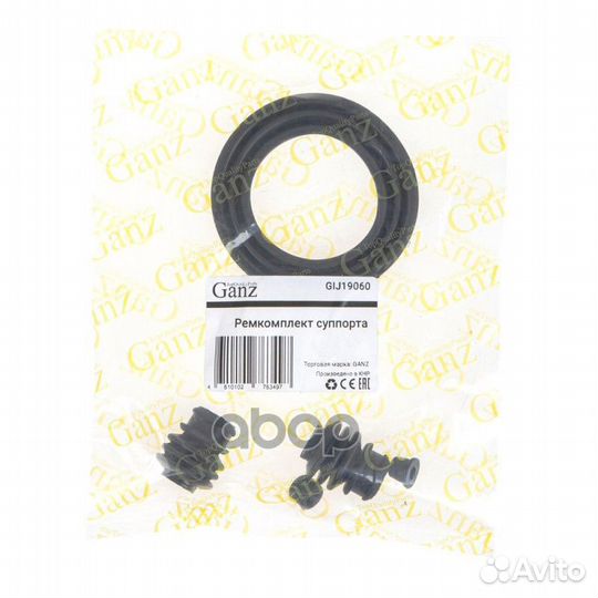 Ремкомплект переднего тормозного суппорта