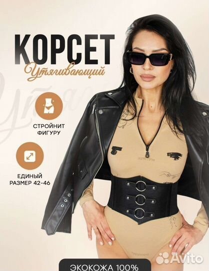 Пояс корсет женский
