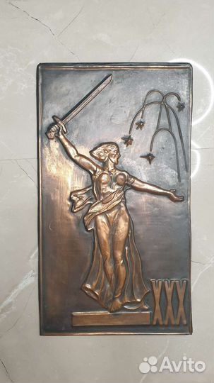 Чеканка медная СССР