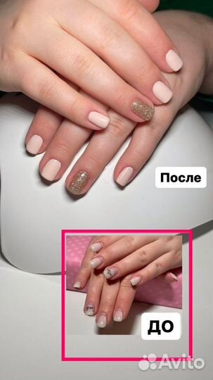 Маникюр на дому
