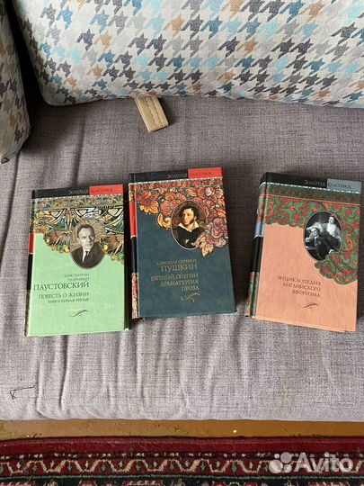 Трехтомник Золотая классика