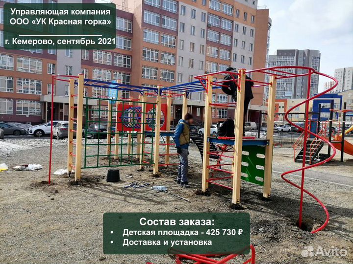 Детская площадка