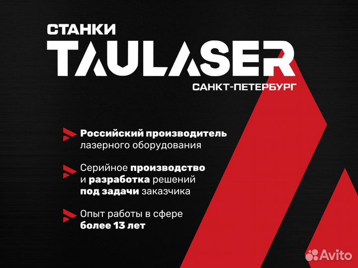 Аппарат лазерной очистки металла taulaser LCM