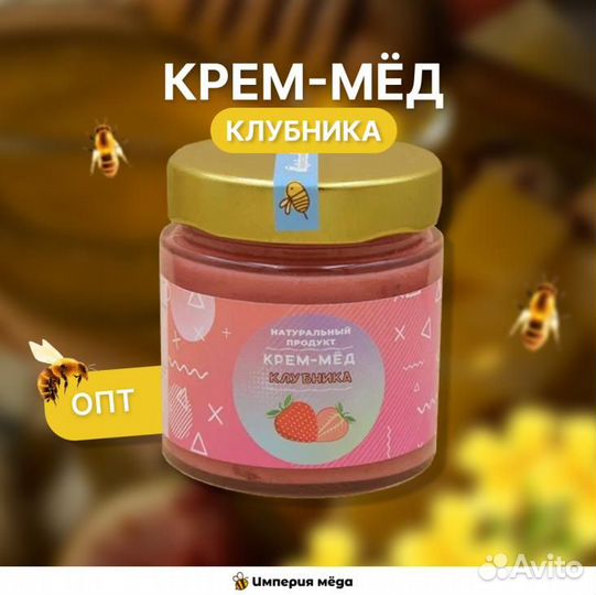 Крем-мёд клубника оптом