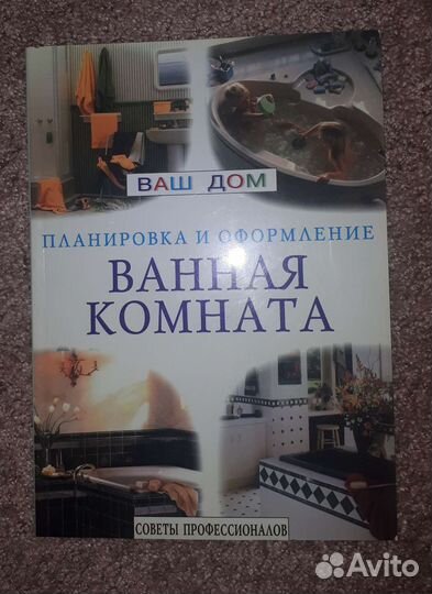 Книги по дизайну интерьера