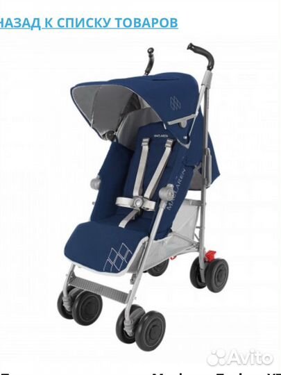 Прогулочная коляска maclaren techno xt