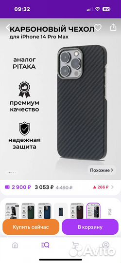 Чехол на iPhone 14 pro max карбон