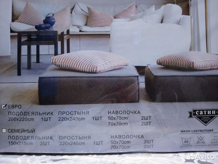 Постельное бельё 