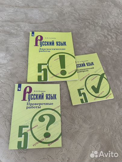 Незаполненные Русский язык 5 Соловьёва,Егорова