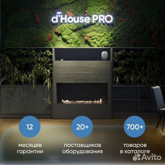 Умный дом с Алисой, Home Kit, Home Assistant