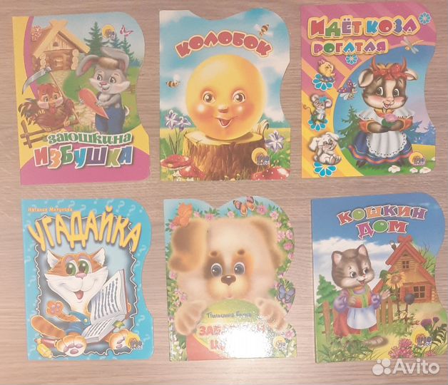 Детские книги