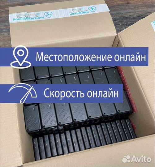 Автомобильный трекер для глонасс/GPS мониторинга