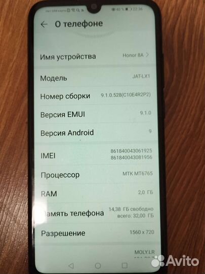 Телефон honor 8а
