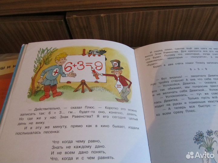 Может, Нуль не виноват Токмакова Ирина Петровна. р