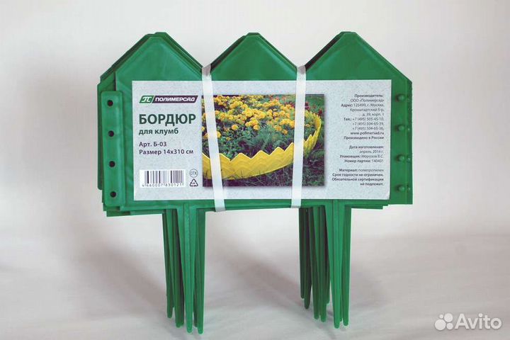 Бордюр для клумб