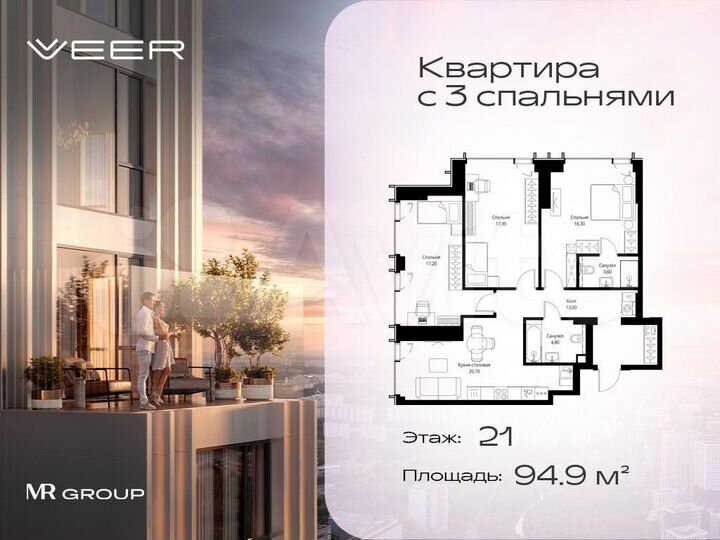 3-к. квартира, 94,9 м², 21/59 эт.