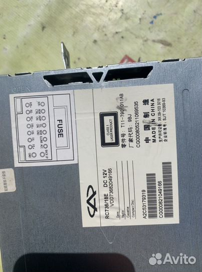 Магнитола Chery Tiggo t11