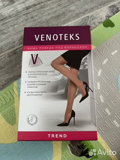 Компрессионные колготки для беременных