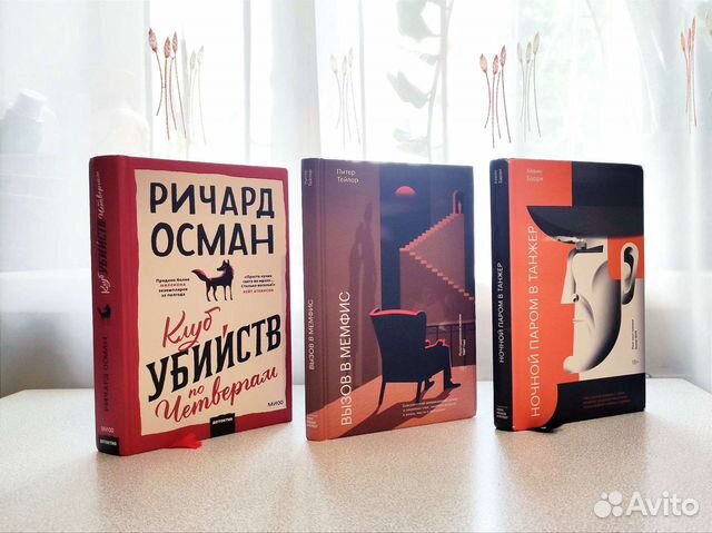 Бумажные художественные книги издательства Миф