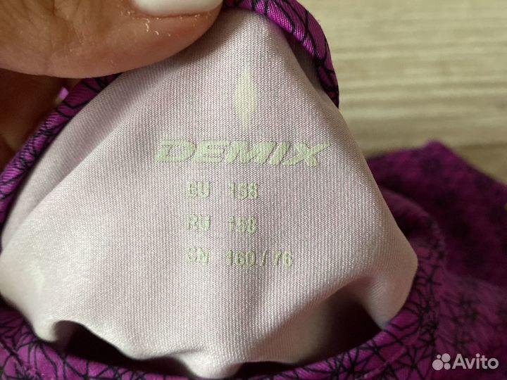 Спортивный комплект demix