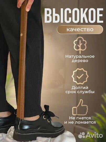 Ложка для обуви на магните