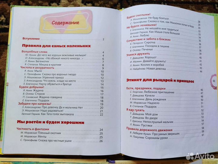 Детские книги
