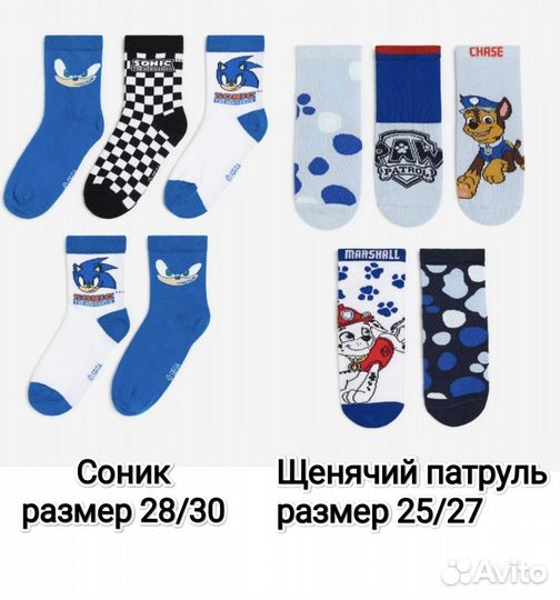 Носки мальчику h&m набор 5 шт sonic, paw patrol