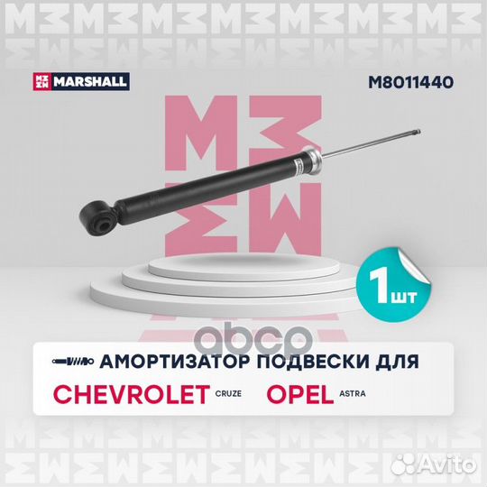 Амортизатор chevrolet cruze 09- зад.газ. general