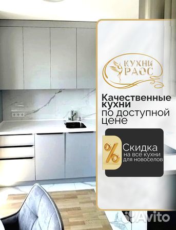 Кухонный гарнитур