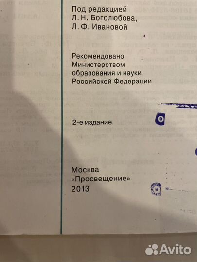 Учебник по обществознанию 6 класс Боголюбова