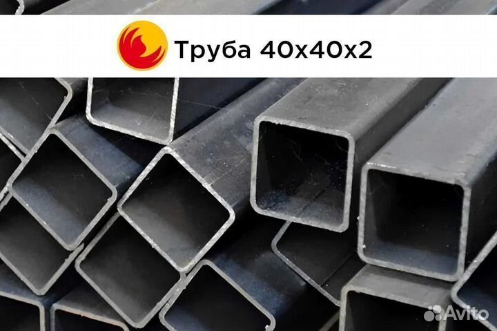 Профильная труба