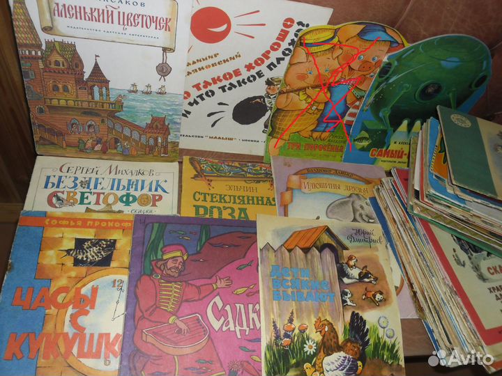 Детские книги и классика русская, зарубежная СССР