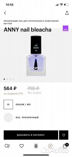 Набор для ногтей