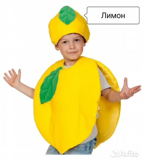 Костюмы Овощи Фрукты