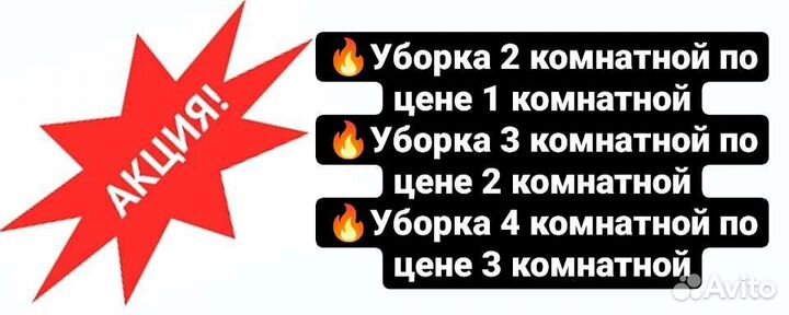 Уборка квартир, домов и офисов. Клининг