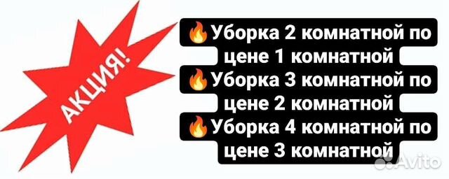 Уборка квартир, домов и офисов. Клининг