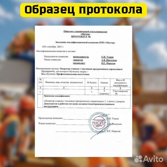 Дистанционное обучение с выдачей удостоверения