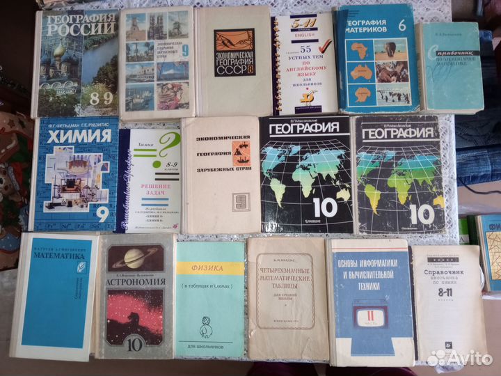 Старые учебники 1960-е, 70-е, 80-е, 90-е