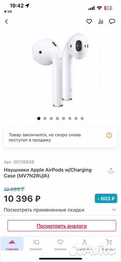 Наушники apple airpods 2