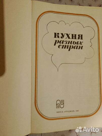 Книга по кулинарии