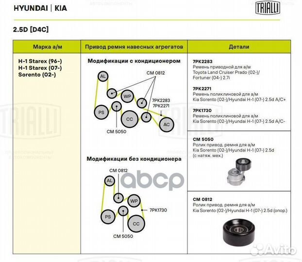 Ролик привод. ремня Hyundai H-1 (08) 2.5d