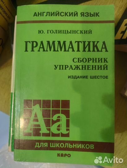 Учебная литература по английскому языку