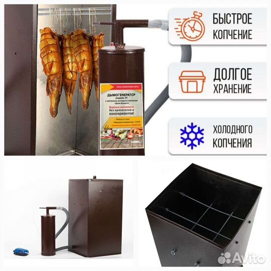 Коптильня холодного копчения с дымогенератором