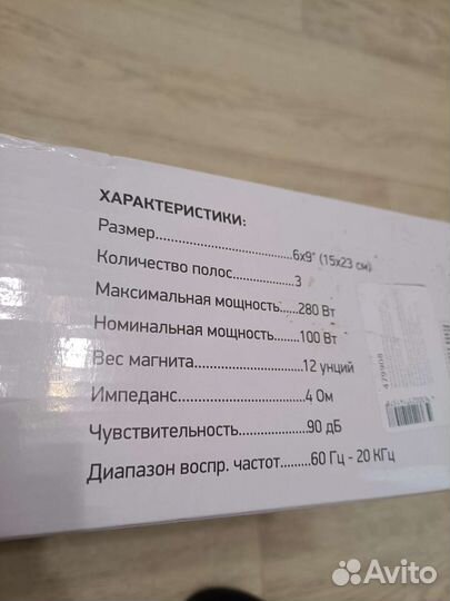 Колонки 6х9 новые 280вт