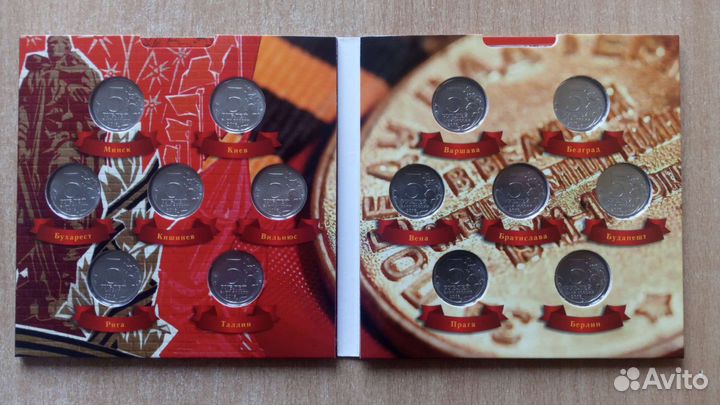 Монеты Города столицы в альбоме