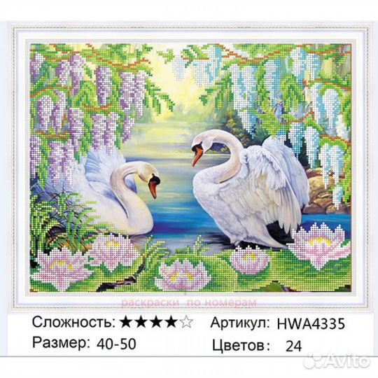 Алмазная мозаика 40x50 Лебеди под цветущими деревь