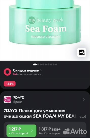 Новая косметика 7 days my beauty week